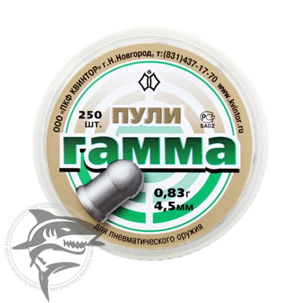 Пули пневматические Гамма 0,83 (круглоголовая) (250шт.)