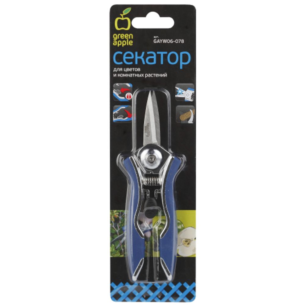 GAYW06-078 GREEN APPLE Секатор для цветов и комнатных растений | GREEN APPLE