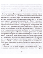 Дружественный огонь