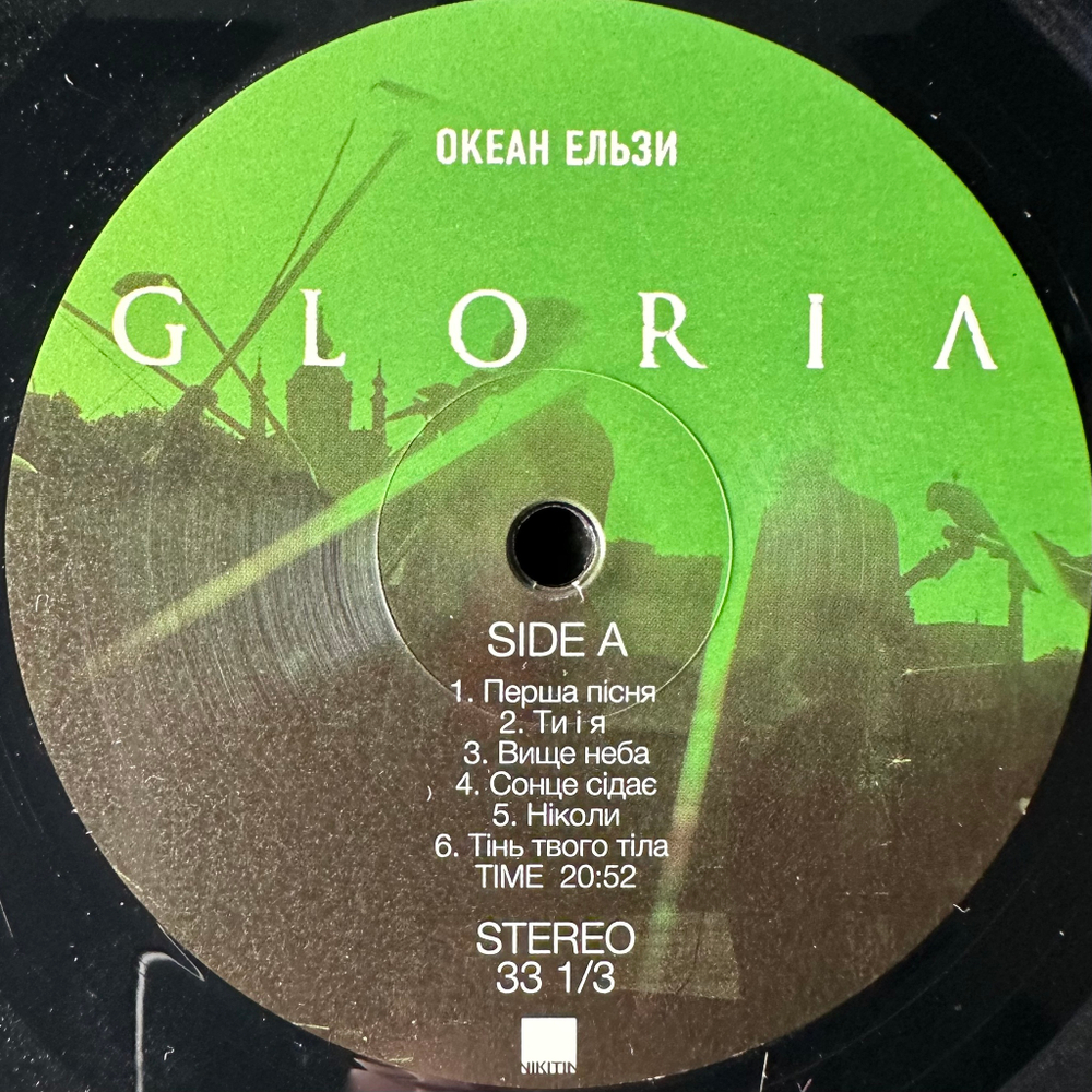 Океан Ельзи – Gloria (Германия 2014г.)
