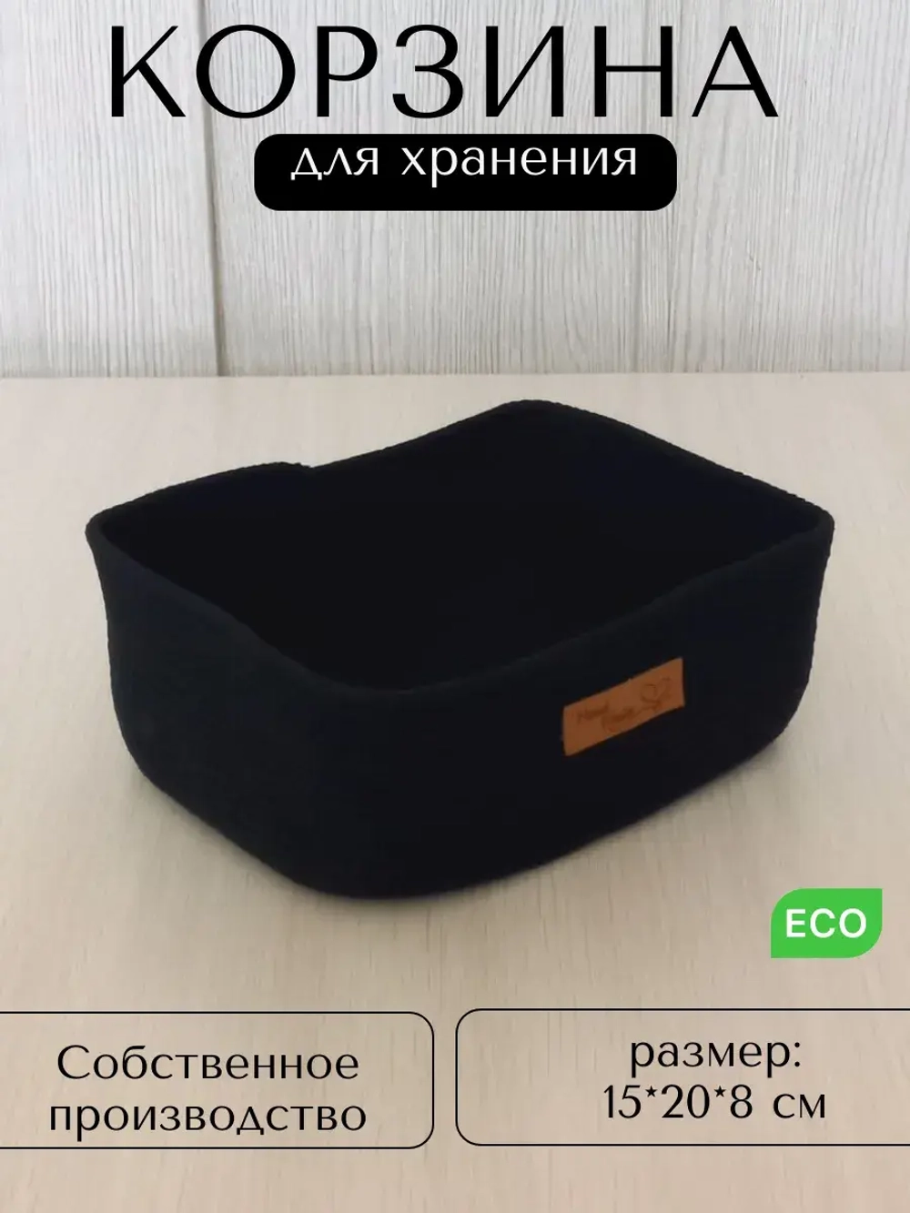 Корзина для хранения плетеная
