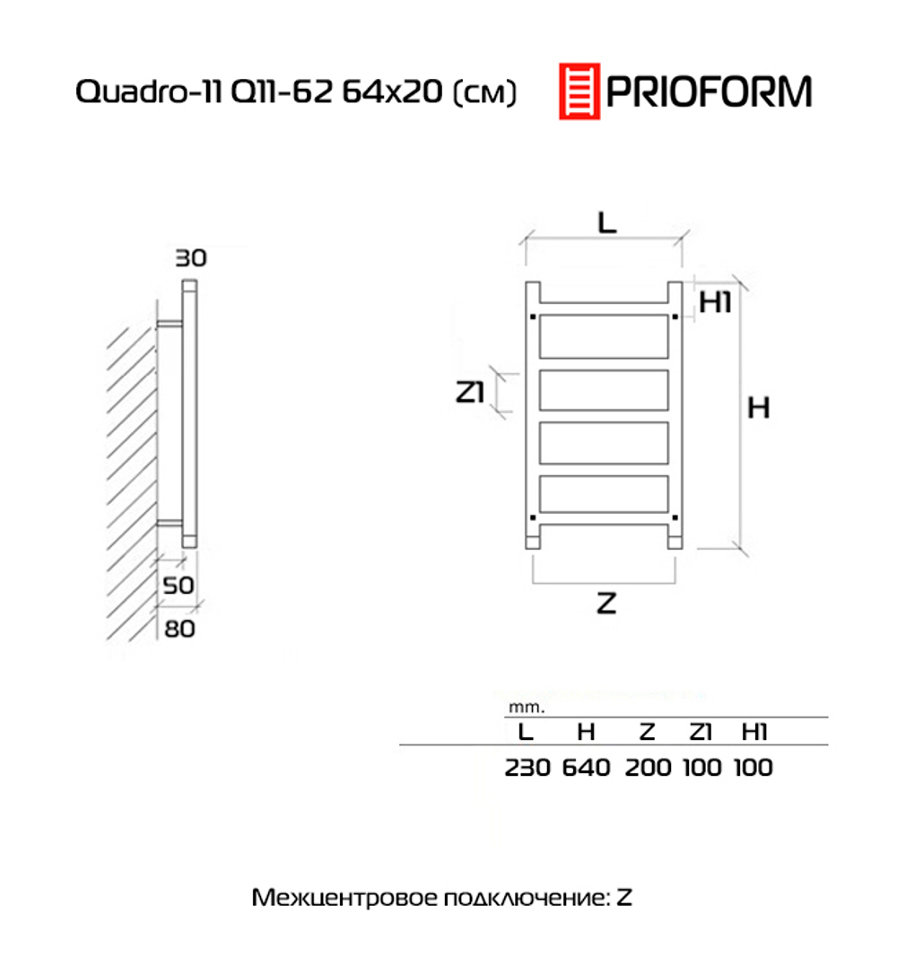 Quadro-11 64x20 Полотенцесушитель водяной