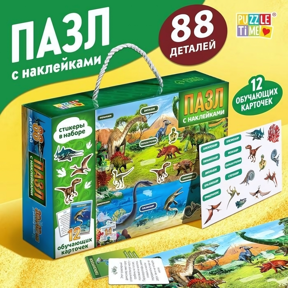 Обучающий пазл 88эл. "Эпоха динозавров" с карточками и наклейками (Puzzle Time)
