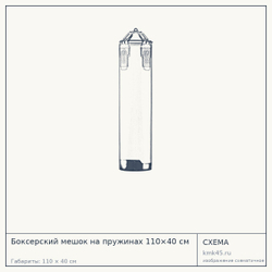 Боксерский мешок на пружинах 110×40 см — от 14 000 ₽