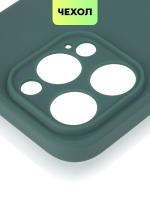 Чехол BROSCORP для Apple iPhone 15 Pro (арт.IP15PRO-COLOURFUL-DARKGREEN )
