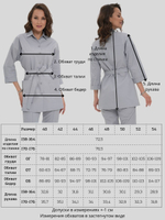Блуза медицинская женская | Бл-367 3/4 сатори