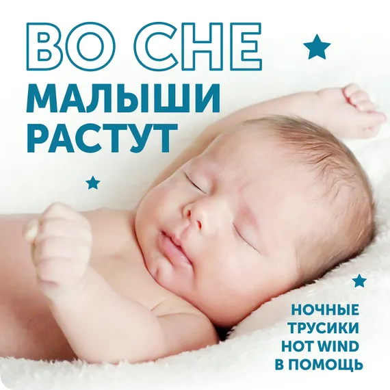Трусики LOVULAR Hot Wind ночные M (6-11 кг) 23 шт.
