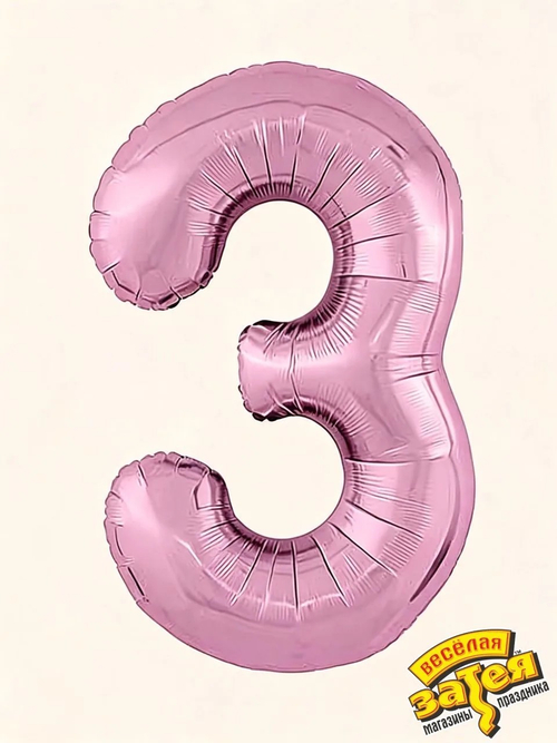 Цифра фольгированная "3" розовая Flamingo