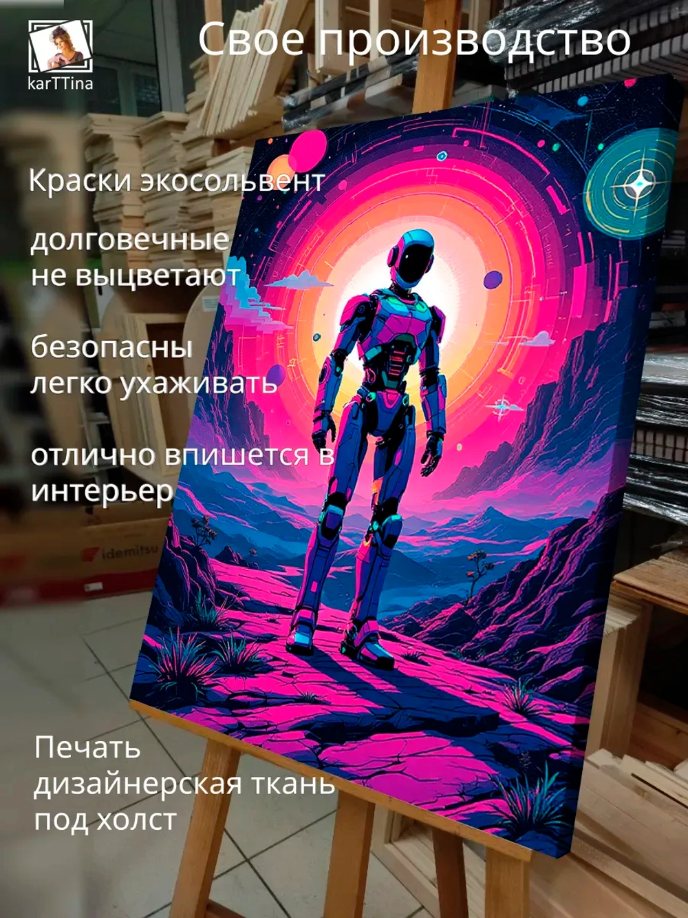 Картина Освоение космоса, интерьерная 30х40см 1шт.