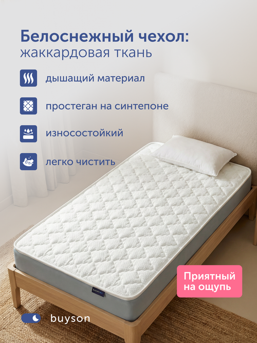 Детский матрас БайСанни, 13 см, жесткость выше средней, независимые пружины