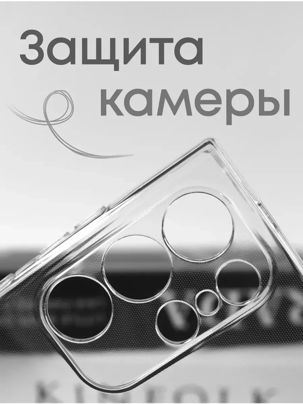 Чехол на Samsung S24 Ultra