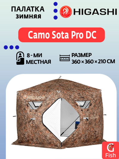 Палатка для зимней рыбалки HIGASHI Camo Sota Pro DC