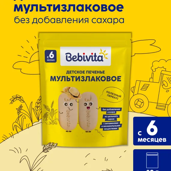 Печенье детское Bebivita Мультизлаковое 80г с 6мес