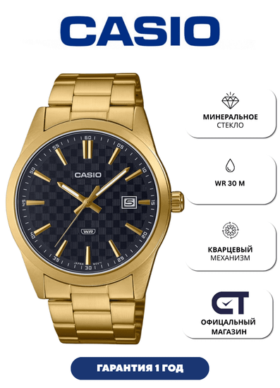 Casio MTP-VD03G-1A — мужские наручные часы