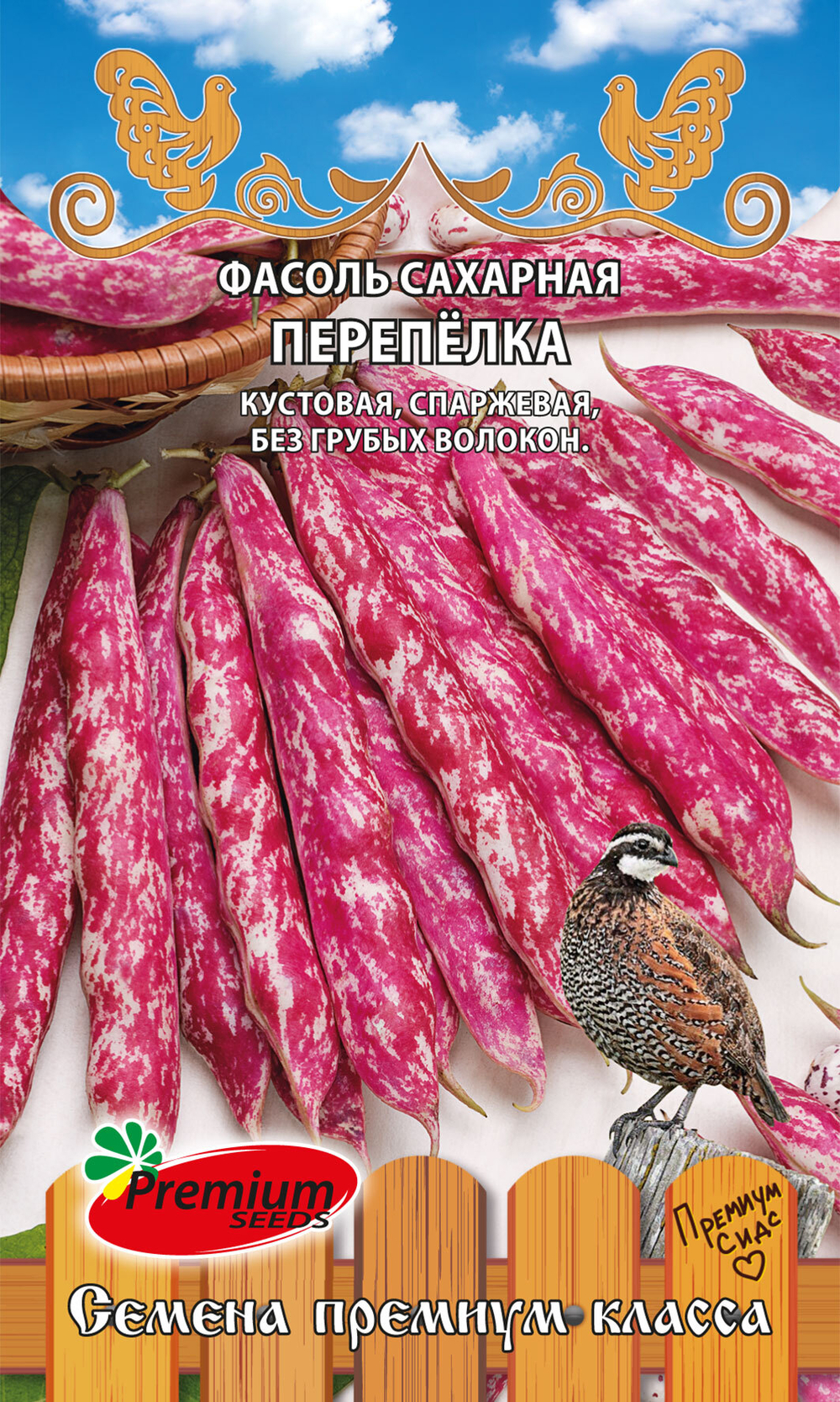 Фасоль сахарная Перепёлка