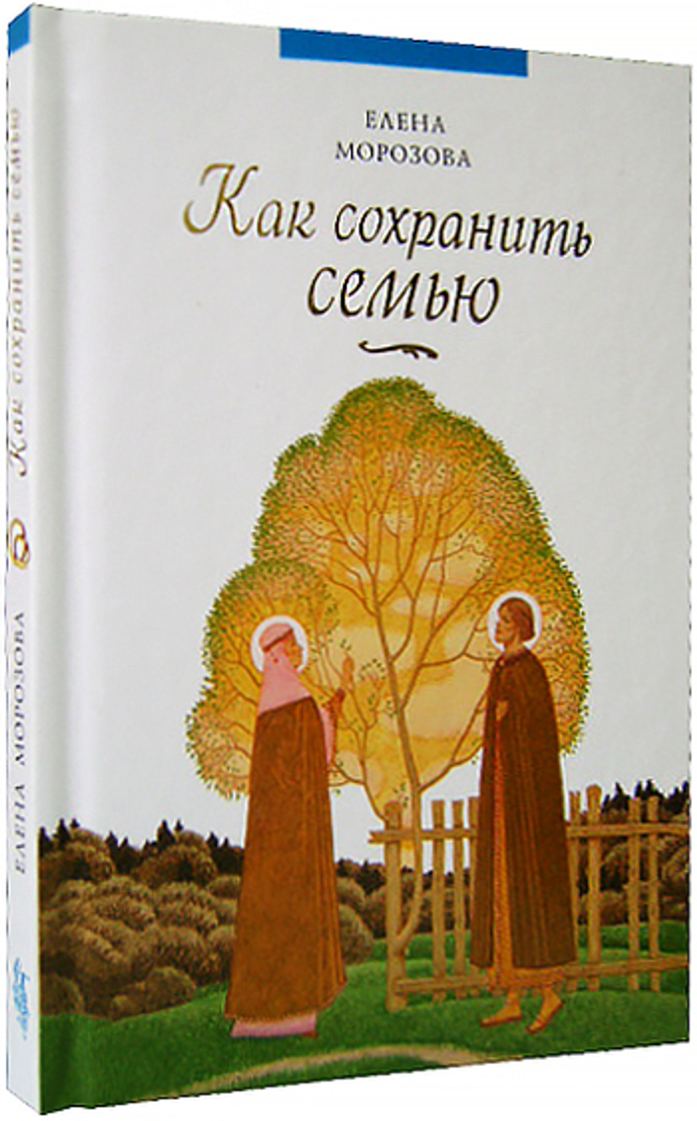 Комплект книг о семье: Что важно знать до брака. Как сохранить семью. Как воспитать ребенка