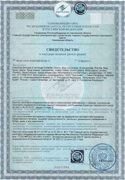 001-1 Blue Concentrate 1л (10шт) Универсальный низкопенный моющий концентрат для кафеля и керамики