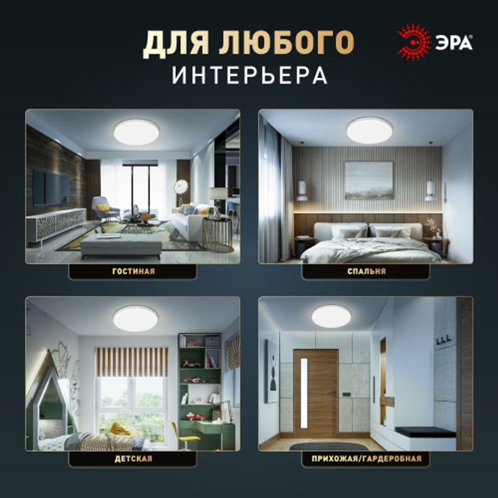 Светильник потолочный светодиодный ЭРА Классик без ДУ SPB-6 Slim Base 70W-5K 5000K | Светильники SPB-6 без ДУ