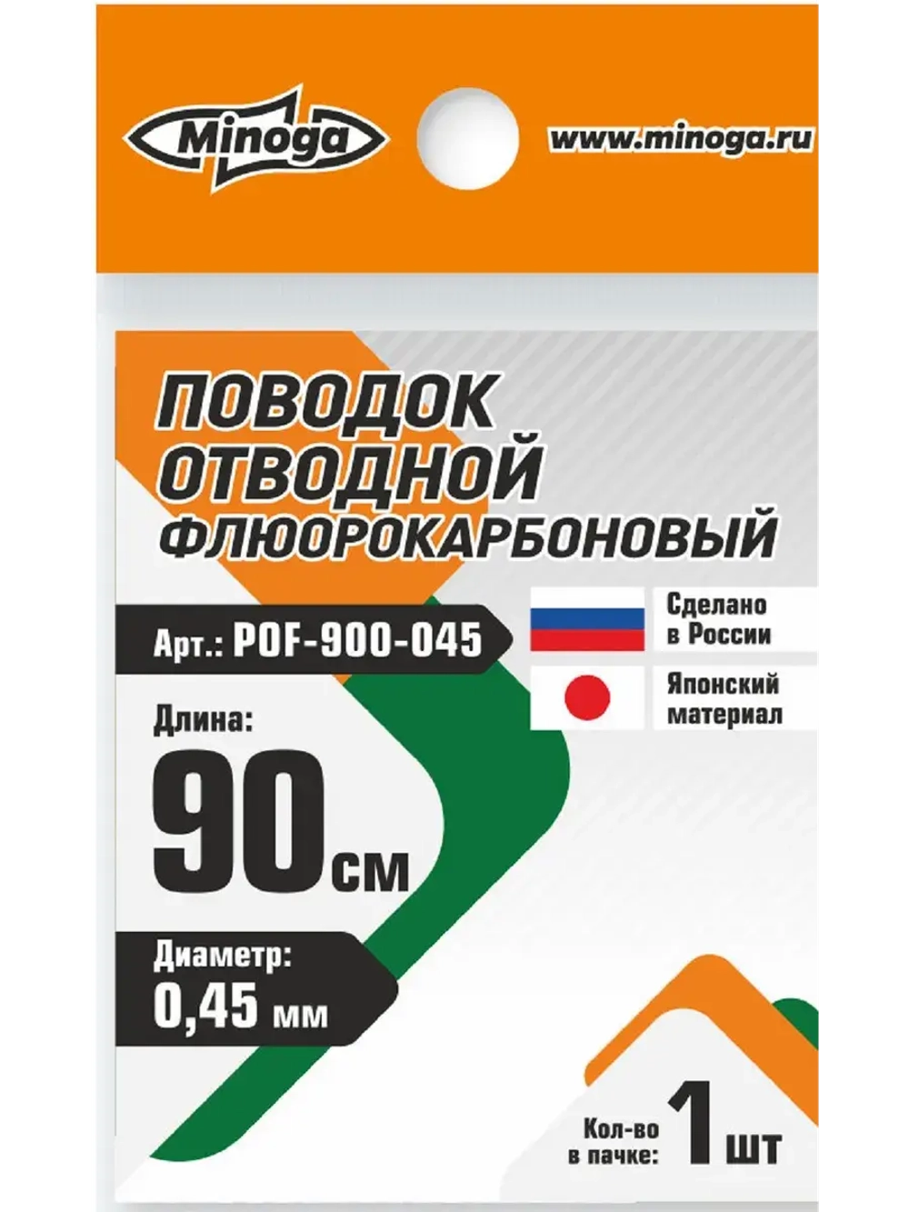 Поводок отводной флюорокарбон 900мм
