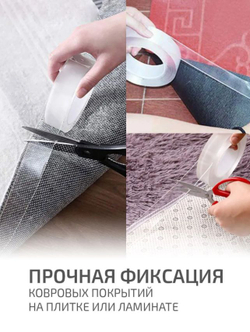 Нано-скотч многоразовый двусторонний 2мм*3см*3м