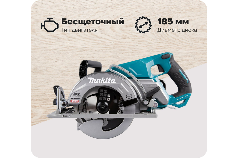 Дисковая пила Makita XGT BL без аккумулятора и ЗУ RS001GZ