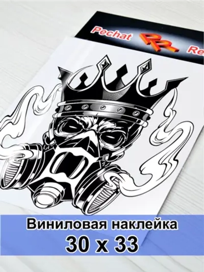 Наклейка - Череп с дымом