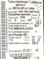 0,4м. Ткань лен для шитья, лен -47%, хлопок-53%, плотн. 125 г/м , шир. 145 см. "Черный" крэшированная