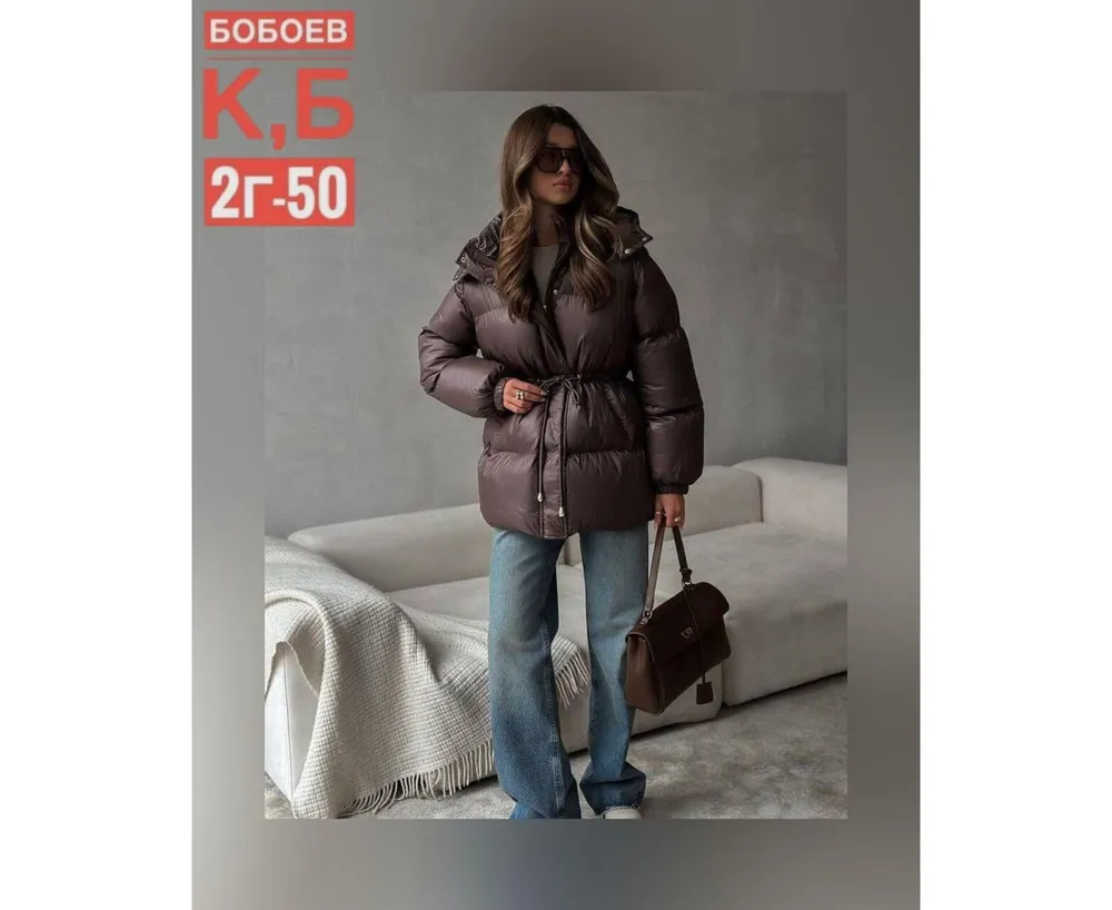 Куртка 2651471 Fabrika