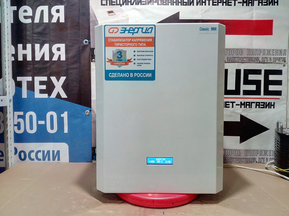 Однофазный стабилизатор напряжения ЭНЕРГИЯ Classic 9000