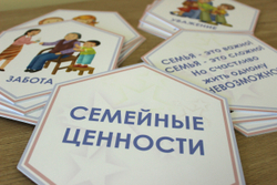 Стендбук "Семейные ценности"