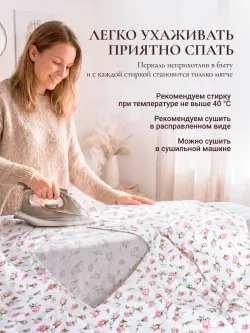 Пододеяльник с вырезом ромб 2-сп без молнии 175х215 см