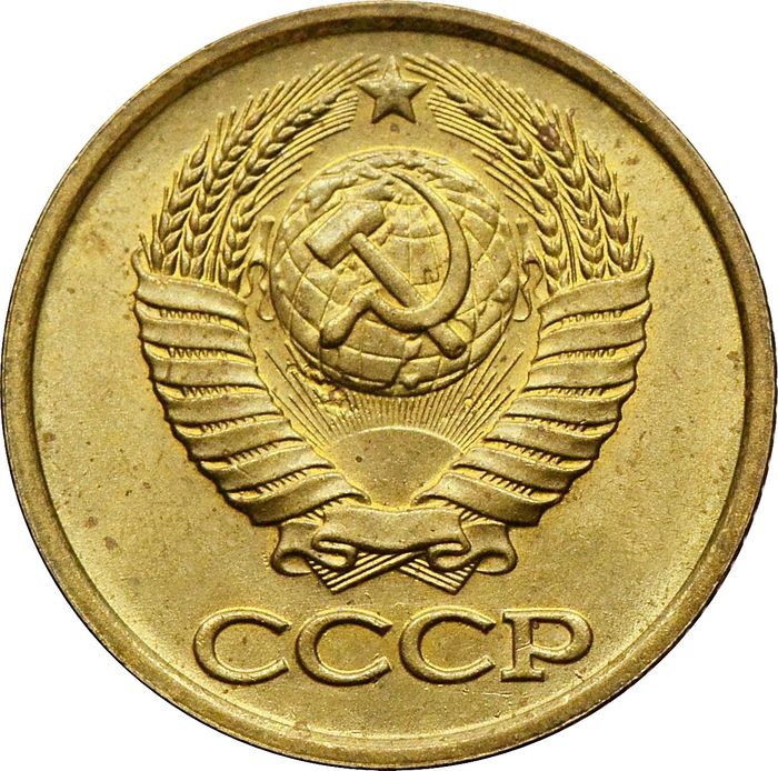 1 копейка 1990 AU-UNC Штемпельный блеск