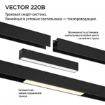 Встраиваемый светильник Novotech VECTOR 220V 359938