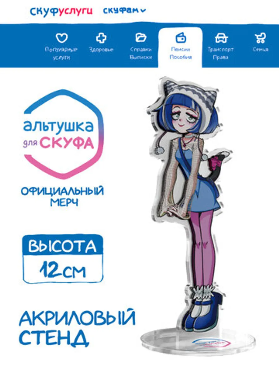 Акриловый Стенд 