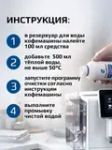 Средство для очистки от накипи ZauberMittel ZM DL500, 500 мл