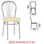 Стулья для столовых, кафе, дома "Venus", КОМПЛЕКТ 2 шт., хромированный каркас, кожзам бежевый