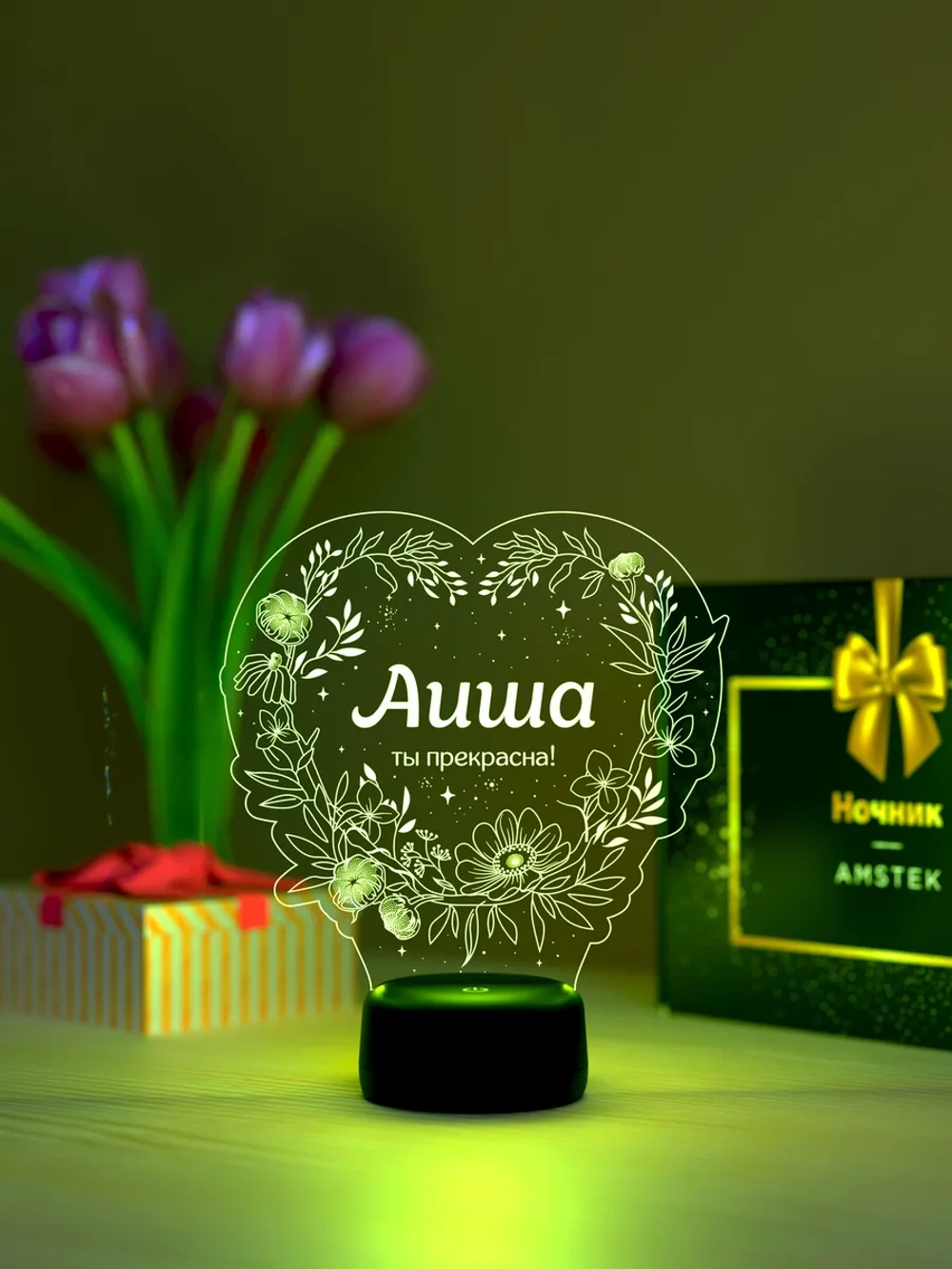 Ночник «Аиша - ты прекрасна»