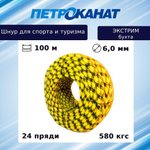 Шнур полипропиленовый с сердечником 12,0 мм/1400 кг, 50 м