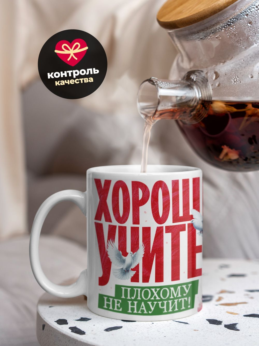 Кружка, подарок учителю, 330мл, 1шт