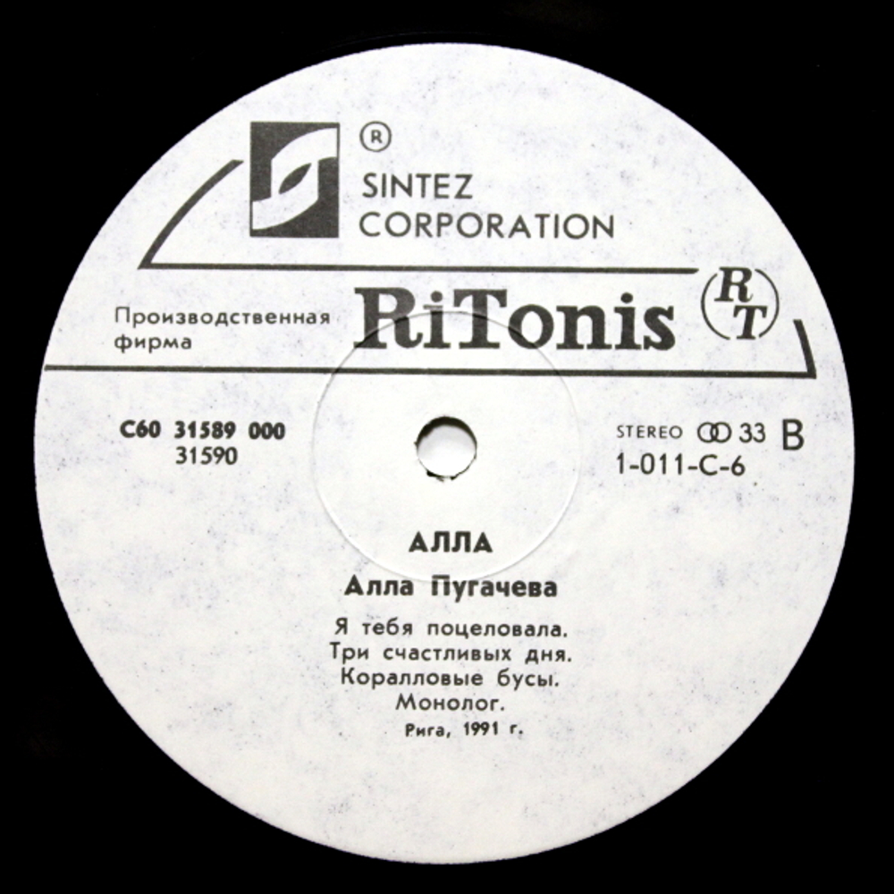 Алла Пугачева / Алла (LP)