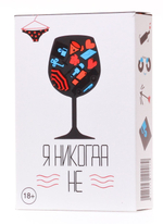 Я никогда не