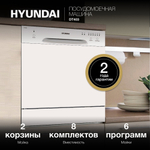Посудомоечная машина компактная HYUNDAI DT403
