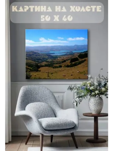 Картина на стену 40 X 50 Горный пейзаж
