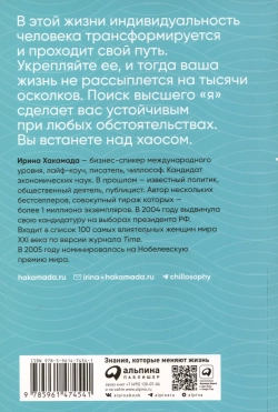 Чиллософия. Опыты выхода из безвыходности