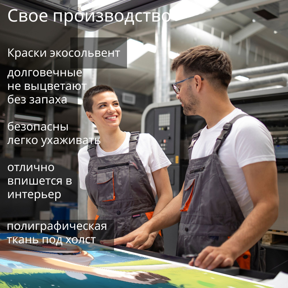Картина на стену "Медитация" 50х70см 1шт.