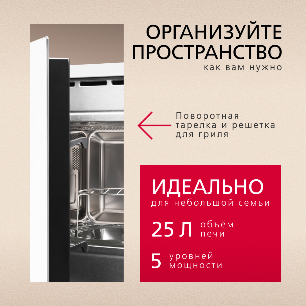 Встраиваемая микроволновая печь Hansa AMMB25E1WH