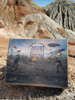 Настольная игра «Закат Империй»
