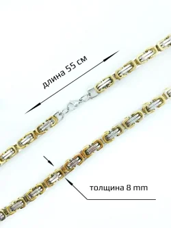 Цепь Steel Rage lavm042zs8, 55 см