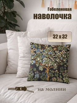 Наволочка декоративная гобеленовая "Натюрморт Прованс" 32x32 см