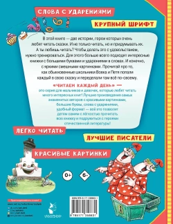 Вовка в тридевятом царстве. Книжки с большими буквами